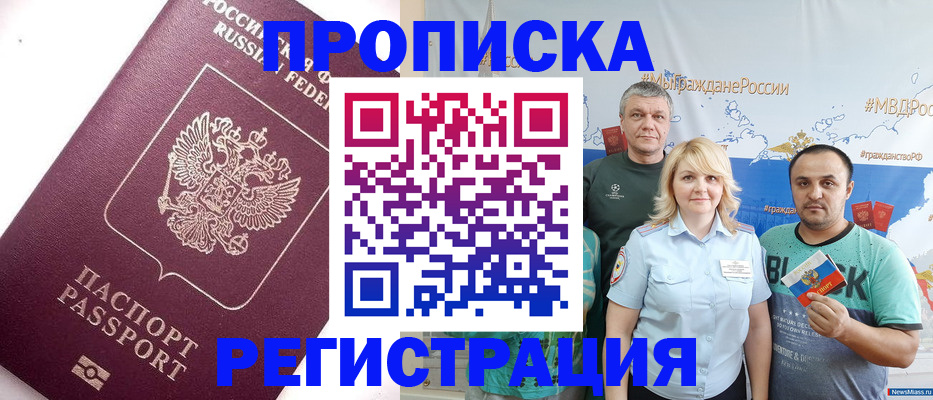 временная регистрация адрес в Губкинском