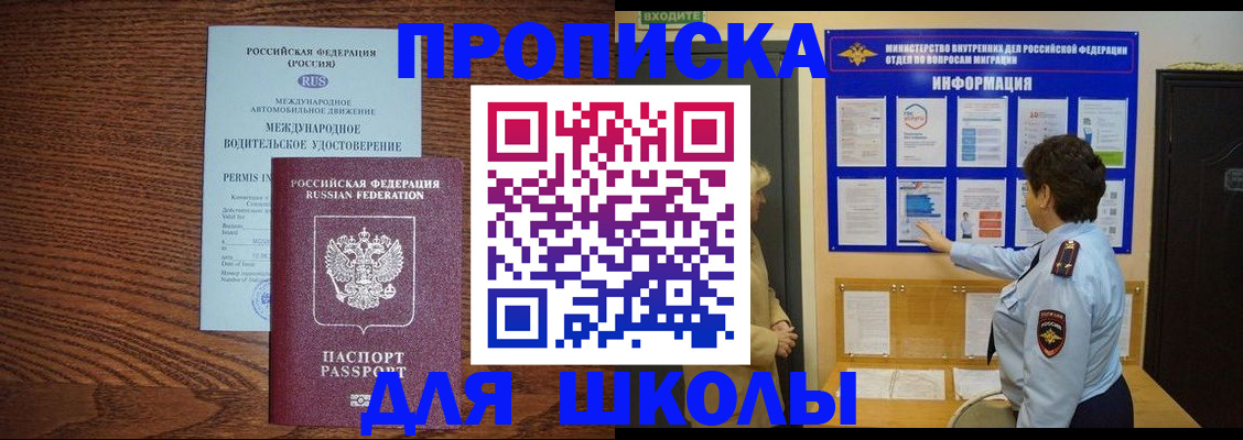 прописка поиск в Губкинском