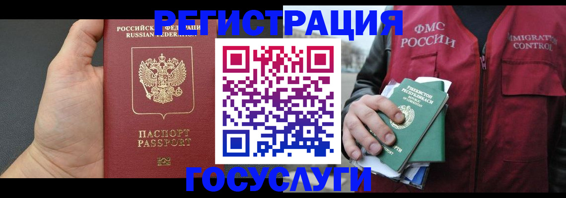 прописка от собственника в Губкинском