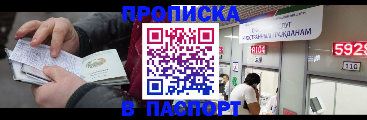 прописка гарантия в Губкинском