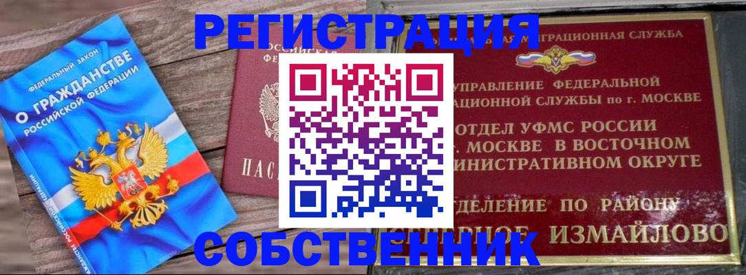временная регистрация гарантия в Губкинском