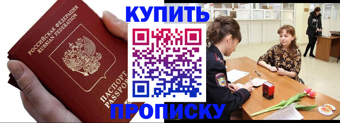временная регистрация адрес в Губкинском