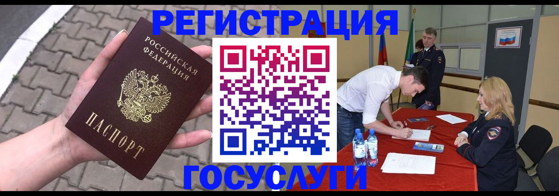 прописка от собственника в Губкинском